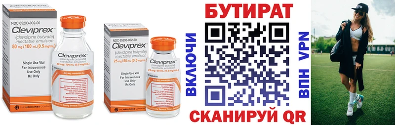 БУТИРАТ BDO  Гремячинск 