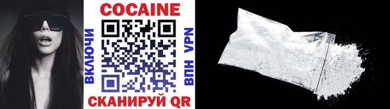 Кокаин VHQ  как найти   Гремячинск 