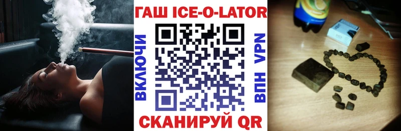 hydra сайт  Гремячинск  ГАШИШ Ice-O-Lator 