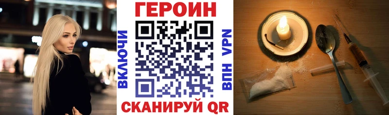 ГЕРОИН Афган  Гремячинск 