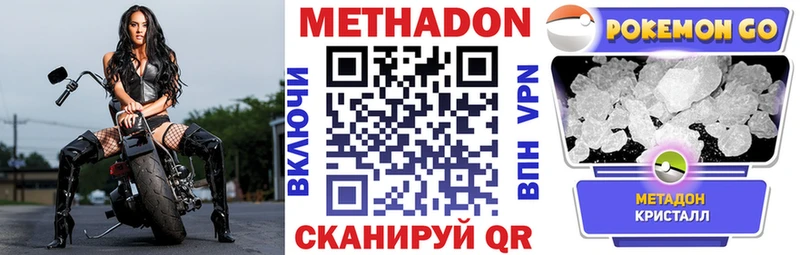 МЕТАДОН кристалл  закладка  ссылка на мегу как зайти  Гремячинск 